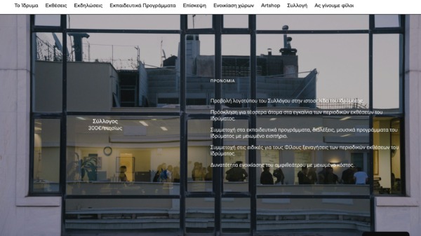 Theocharakis Foundation